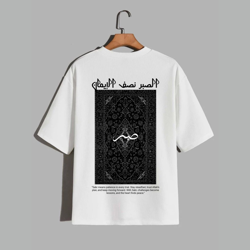 SABR ISLAMIC CALLIGRAPHY