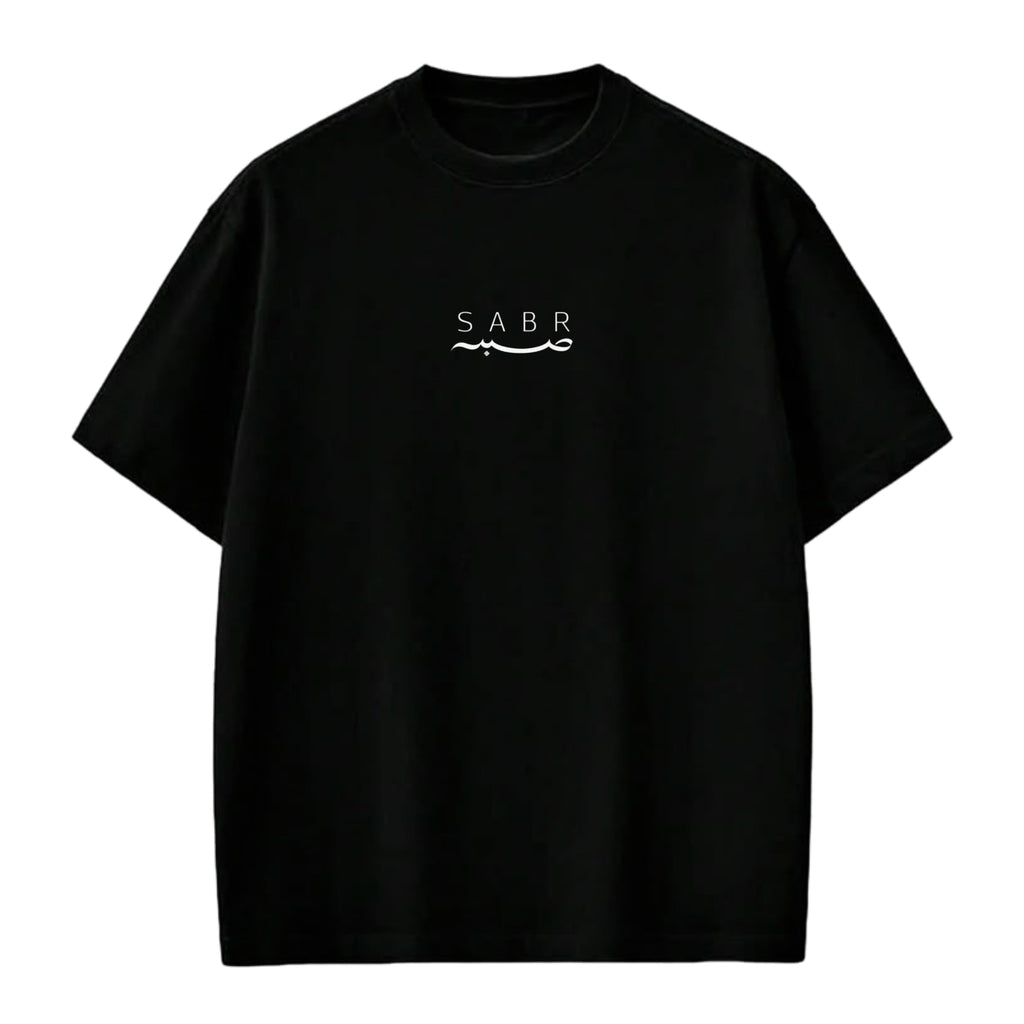 SABR ISLAMIC CALLIGRAPHY