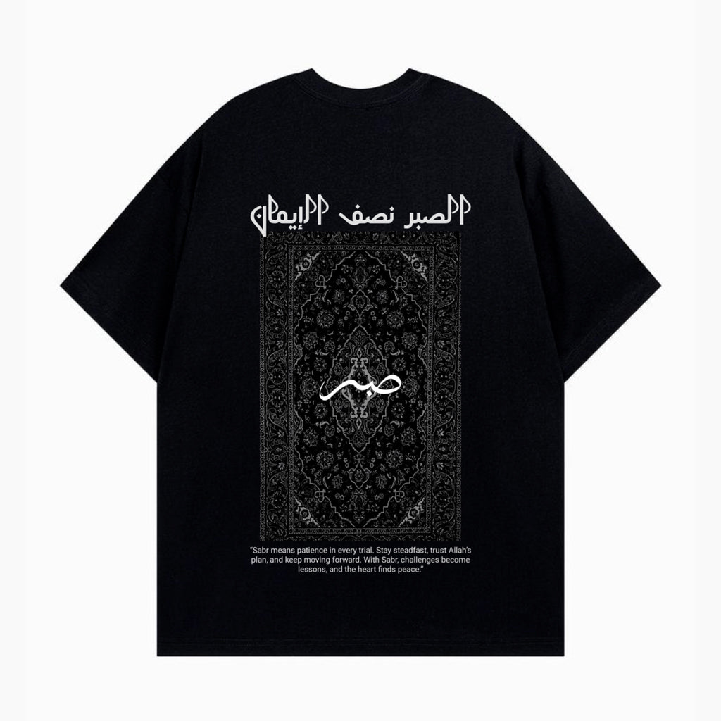 SABR ISLAMIC CALLIGRAPHY