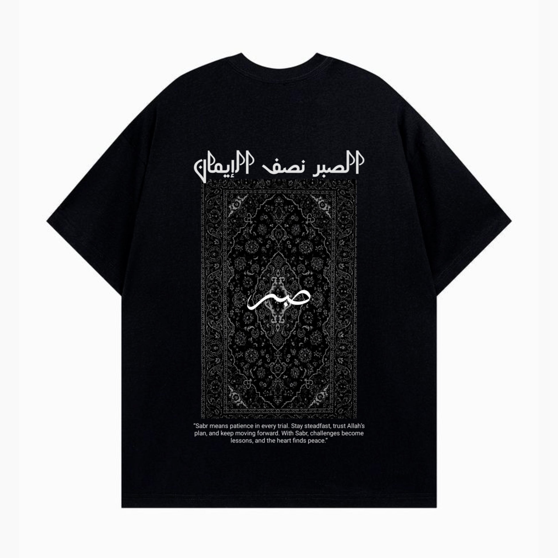 SABR ISLAMIC CALLIGRAPHY