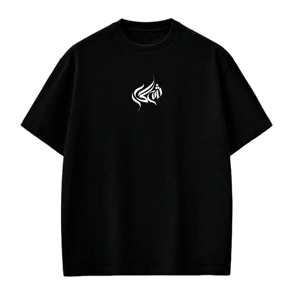 SHUKR ISLAMIC CALLIGRAPHY